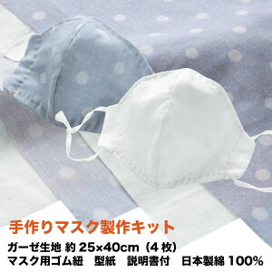  }XN  Lbg ėpJ[ ʃu[2 nzCg2 _uK[[ n nM 25×40cm z  }XNpSR ^ t { 100% VtHK[[