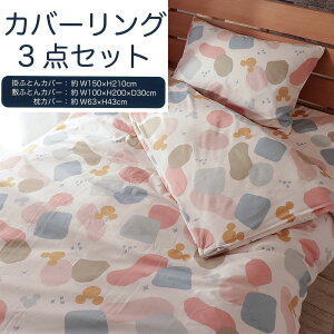 y|Cg5{z zcJo[ 3_ Zbg VO O ~bL[ t@CVFCv |Jo[ {bNXV[c Jo[ 150×210cm 100×200cm 43×63cm fBYj[ 킢  ې lC