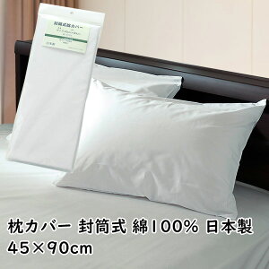 y|Cg5{z Jo[ sP[X 45×90cm  100% hkH ȃu[hngp { n zCg s[P[X ܂Jo[ }NJo[ zedl Ɩp