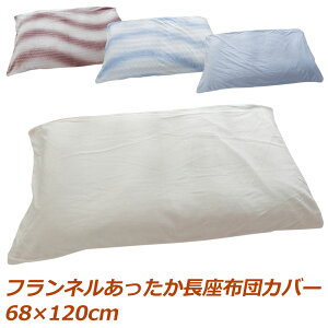 zcJo[ 68×120cm tl Q}bgp Jo[  Ȃ߂炩 ӂ |GXe100 􂦂  킢 t@Xi[