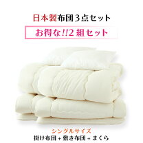 楽天市場】布団セット 2組の通販