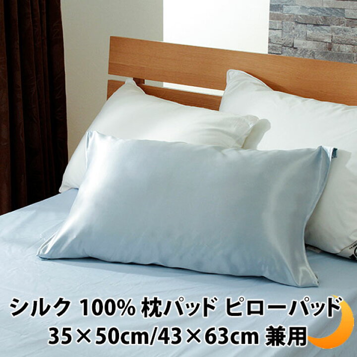 枕カバー 50×60 シルク シルク枕カバー 枕 寝具シルバー 2枚組 7-10 通販 新品 枕カバー 50×60 シルク シルク枕カバー 枕 寝具シルバー 2枚組
