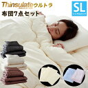 【ポイント5倍】 布団セット 7点セット シングルロング 3M シンサレート 高機能中綿素材 ウルトラ ふとん 掛け布団 敷き布団 枕 布団カバー 3点 収納袋付き 毛布 タオルケット 一人暮らし 来客用 引っ越し 福袋【今だけ アイマスクプレゼント】