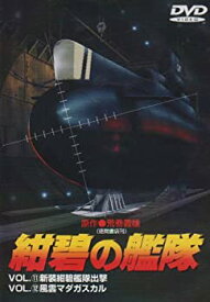楽天市場 新 紺碧の艦隊 Dvdの通販