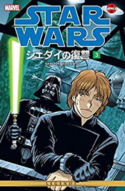 【中古】【輸入品・未使用】Star Wars - Return of the Jedi Vol. 3 (Star Wars Return of the Jedi) (English Edition)