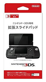 【中古】【輸入品・未使用】Nintendo 3DS slide pad dedicated expansion [並行輸入品]