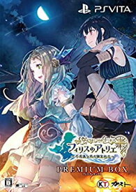 楽天市場 フィリスのアトリエ Vitaの通販