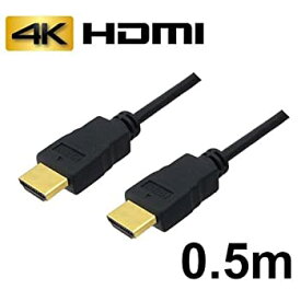 【中古】3Aカンパニー　HDMIケーブル　0.5m　イーサネット/4K/3D/PS4/Nintendo Switch対応　AVC-HDMI05