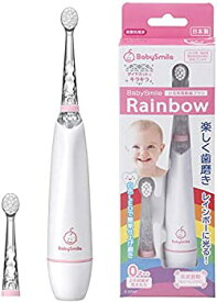 【中古】ベビースマイル 小児用電動歯ブラシ ベビースマイルレインボー ピンク S-204P