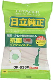 【中古】日立 純正クリーナー紙パック 抗菌3層HEパックフィルター(PV-型用)(5枚入り) GP-S35F