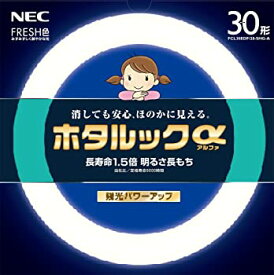 【中古】NEC 丸形蛍光灯(FCL) ホタルックα 30形 フレッシュ色(昼光色タイプ)