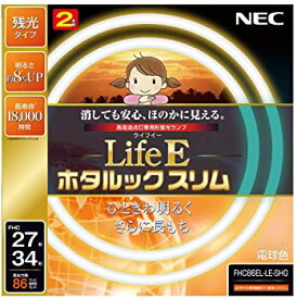 【中古】NEC 丸形スリム蛍光灯(FHC) LifeEホタルックスリム 86W 27形+34形パック品 電球色 FHC86EL-LE-SHG