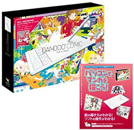 【中古】Wacom ペンタブレット ガイドブック付き Bamboo Comicスターターパック CTH-470/W3