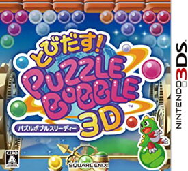【中古】とびだす! パズルボブル3D - 3DS