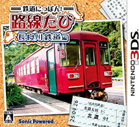 【中古】鉄道にっぽん!路線たび 長良川鉄道編 - 3DS