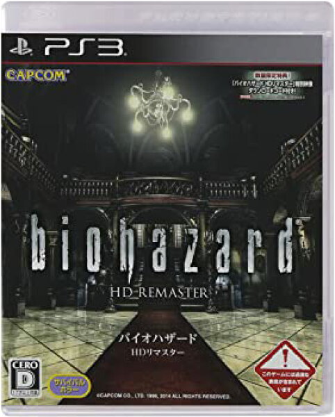 【中古】【39shop】バイオハザード★HDリマスター - PS3（良い）