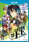 【中古】幻影異聞録♯FE - Wii U