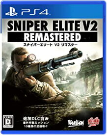 【中古】SNIPER ELITE V2 REMASTERED - PS4