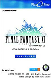 【中古】FINAL FANTASY XI