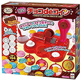 【中古】ちょこっとかんたんコインチョコ