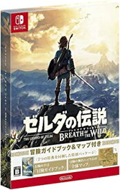 【中古】ゼルダの伝説 ブレス オブ ザ ワイルド ~冒険ガイドブック&マップ付き~ - Switch