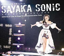 【中古】NMB48 山本彩 卒業コンサート 「SAYAKA SONIC ~さやか、ささやか、さよなら、さやか~」 [Blu-ray]