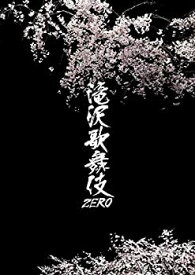 【中古】滝沢歌舞伎ZERO (Blu-ray通常盤) (通常仕様)