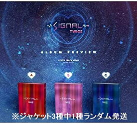 楽天市場 Twiceシグナルの通販