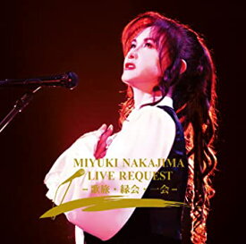 【中古】【未使用】中島みゆき ライブ リクエスト ‐歌旅・縁会・一会‐ (初回盤)(CD+DVD)