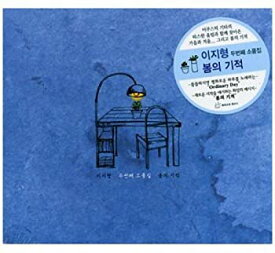 【中古】【未使用】EZ Hyoung (イ・ジヒョン) - 小品集: 春の奇蹟(韓国盤)