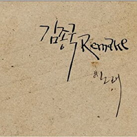 【中古】キム・ジョングク Remake Album - ＃歌 (韓国盤)
