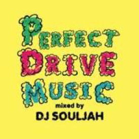 【中古】渋滞のお供に！車内で熱唱できる新旧歌もの良曲ミックス！ブルーノ・マーズ・ルーシーパール・R&Perfect Drive Music / DJ Souljah