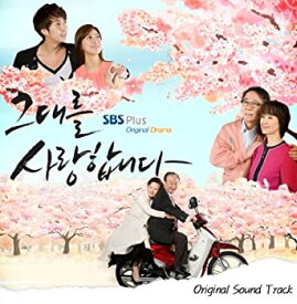 【中古】【未使用】あなたを愛しています 韓国ドラマOST (2012 SBS Plus) (韓国盤)