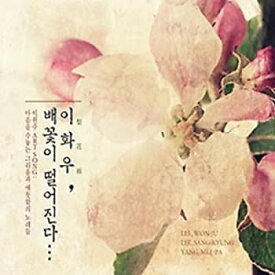 【中古】【未使用】Lee Won Ju Vol. 1(韓国盤)