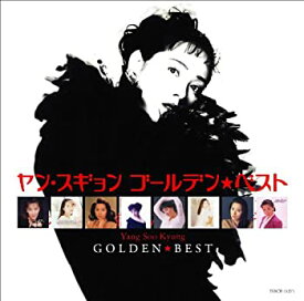 【中古】【39shop】ゴールデン☆ベスト★ヤン・スギョン（良い）