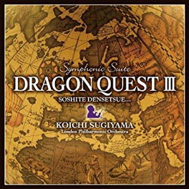 【中古】交響組曲「ドラゴンクエストIII」そして伝説へ・・・