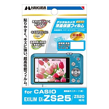 HAKUBA 液晶保護フィルム CASIO EXILIM EX-ZS25 ZS20用 DGF-CEZS25
