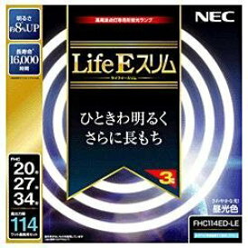 【中古】【未使用】NEC 丸形スリム蛍光灯(FHC) LifeEスリム 114W 20形+27形+34形パック品 昼光色 FHC114ED-LE