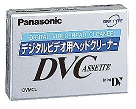 【中古】【未使用】パナソニック(Panasonic) デジタルビデオ用ヘッドクリーナー（ミニDVカセット用） AY-DVMCL