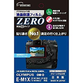 【中古】【未使用】エツミ デジタルカメラ用液晶保護フィルムZERO OLYMPUS OM-D E-M1X/E-M1MkII/E-M5MkII/E-M10対応 E-7319