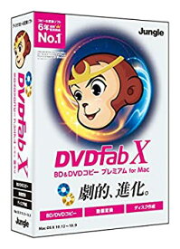 【中古】ジャングル DVDFab X BD&DVD コピープレミアム for Mac