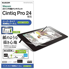 【中古】エレコム ワコム 液タブ 液晶ペンタブレット Wacom Cintiq Pro 24 フィルム 紙のような描き心地 ペーパーテクスチャ ケント紙 (ペン先の磨耗を抑