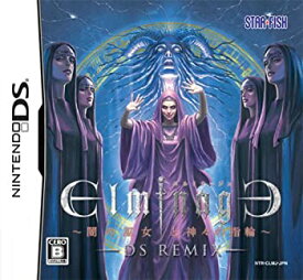 【中古】エルミナージュ DS Remix ~闇の巫女と神々の指輪~