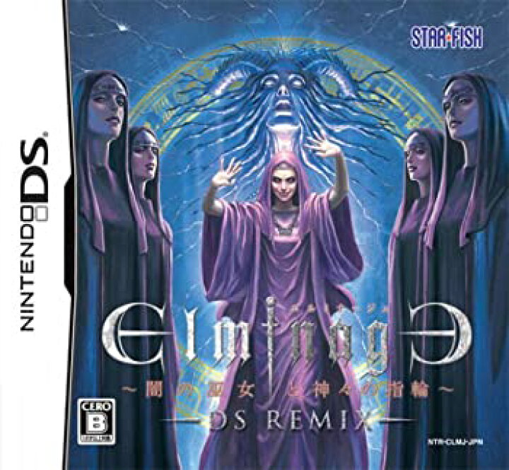 楽天市場】【中古】エルミナージュ DS Remix ~闇の巫女と神々の指輪 