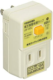 【中古】東芝ライテック 漏電保護タップ 住宅電気設備 LBY-120C