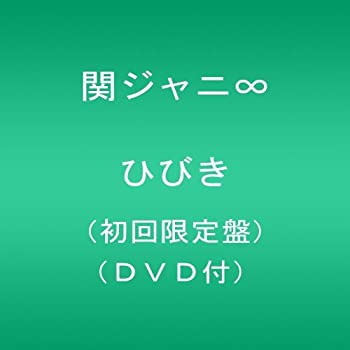 中古 正規品! 輸入品日本仕様 ひびき DVD付 初回限定盤 予約販売品