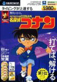 【中古】特打ヒーローズ 名探偵コナン