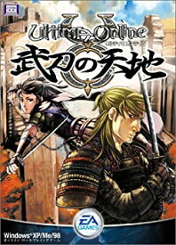 【中古】ウルティマオンライン 武刀の天地 アップグレード版