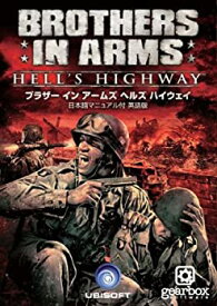 【中古】イーフロンティア Brothers in Arms Hell´s Highway (E)