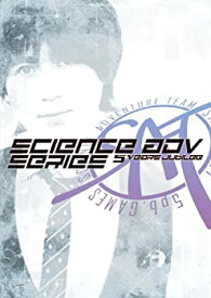 【中古】【書籍】SCIENCE ADV SERIES 5 Years Jubilee